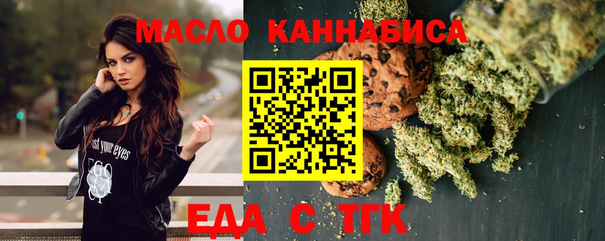 Cannafood конопля  Вход с VPN  Лыткарино 
