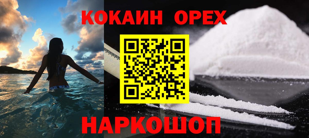 Cocaine 98% Лыткарино