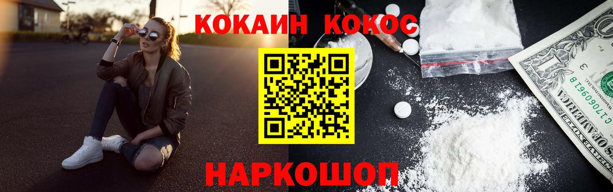 Лыткарино  Кокаин 97%  Cocaine  КОКАИН Колумбийский  Вход с VPN 