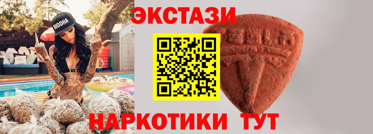 Экстази TESLA  наркота  Экстази Punisher  Лыткарино  Вход с VPN 