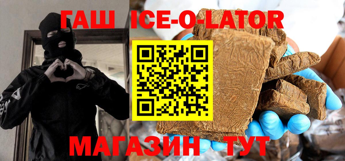 ГАШ hashish Лыткарино