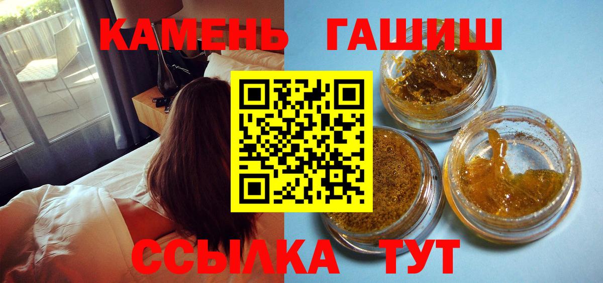 ГАШИШ VHQ  Вход с VPN  Гашиш Изолятор  Лыткарино 
