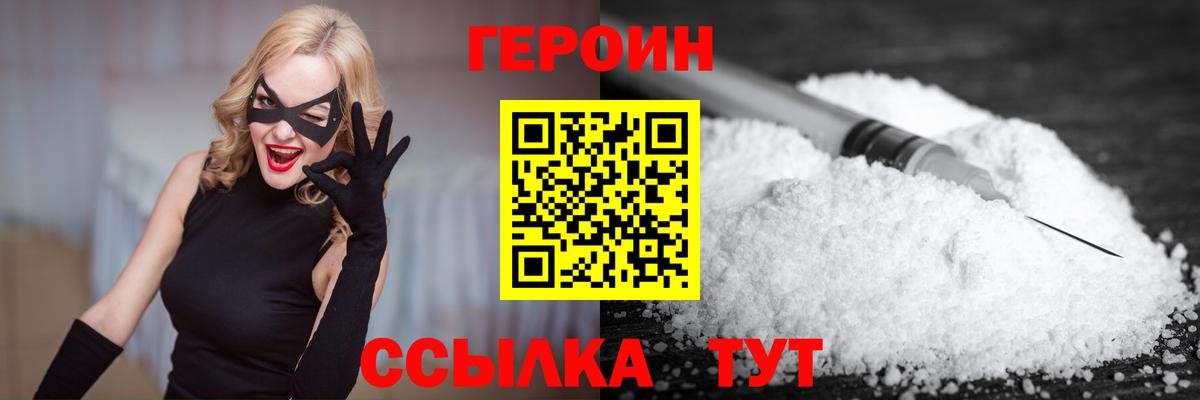 Героин афганец  Героин  Лыткарино  Вход с VPN 