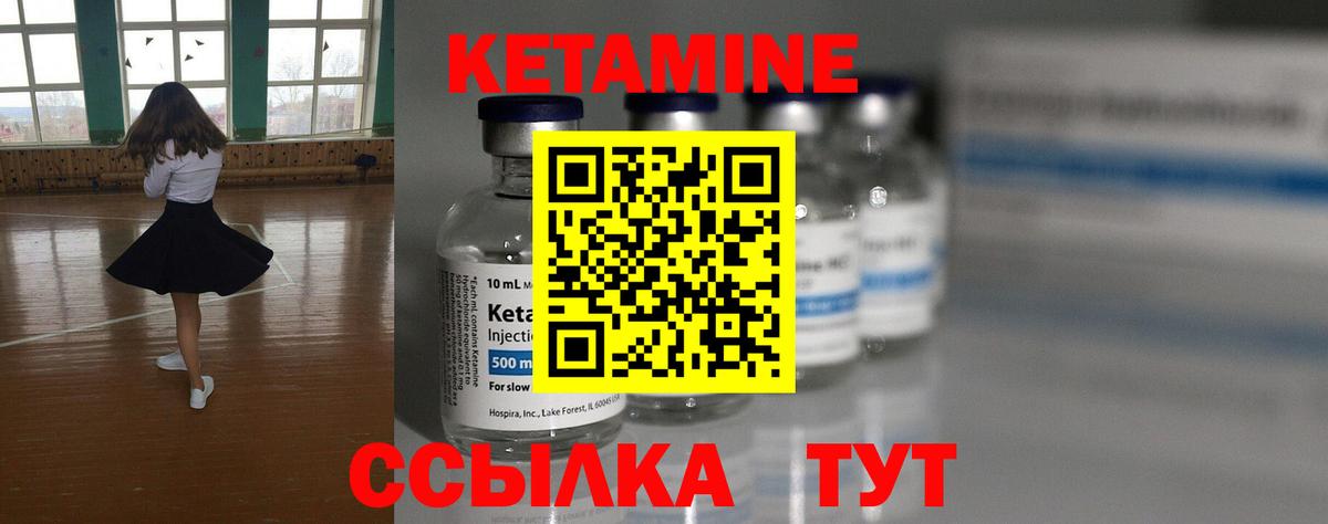 даркнет клад  КЕТАМИН VHQ  Вход с VPN  Лыткарино  Кетамин ketamine 