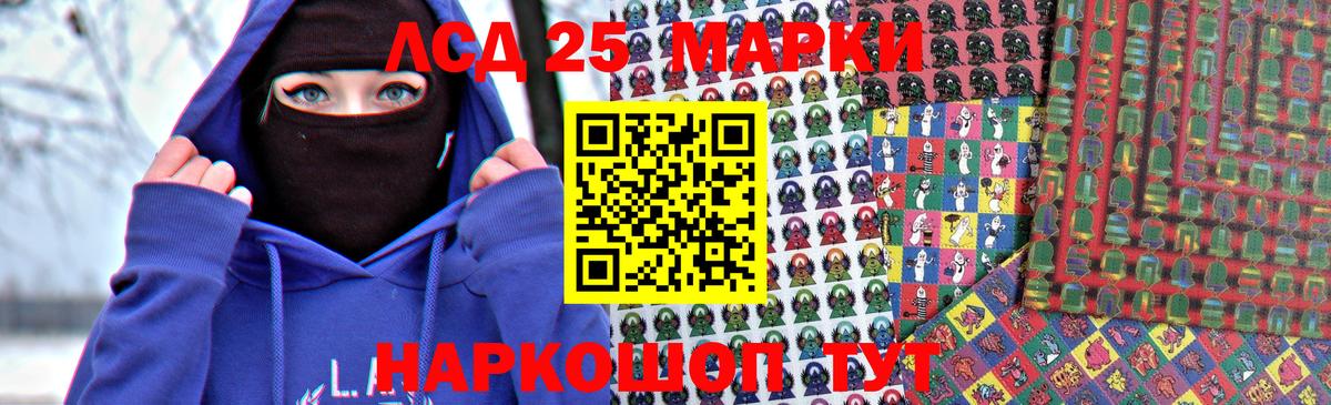 Лсд 25 экстази кислота Лыткарино