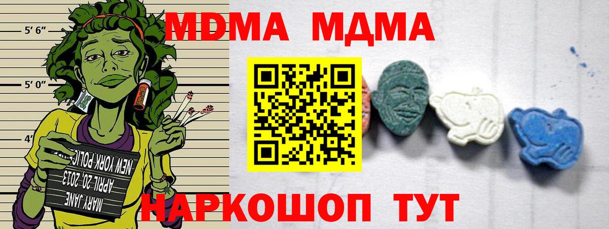 МДМА Лыткарино