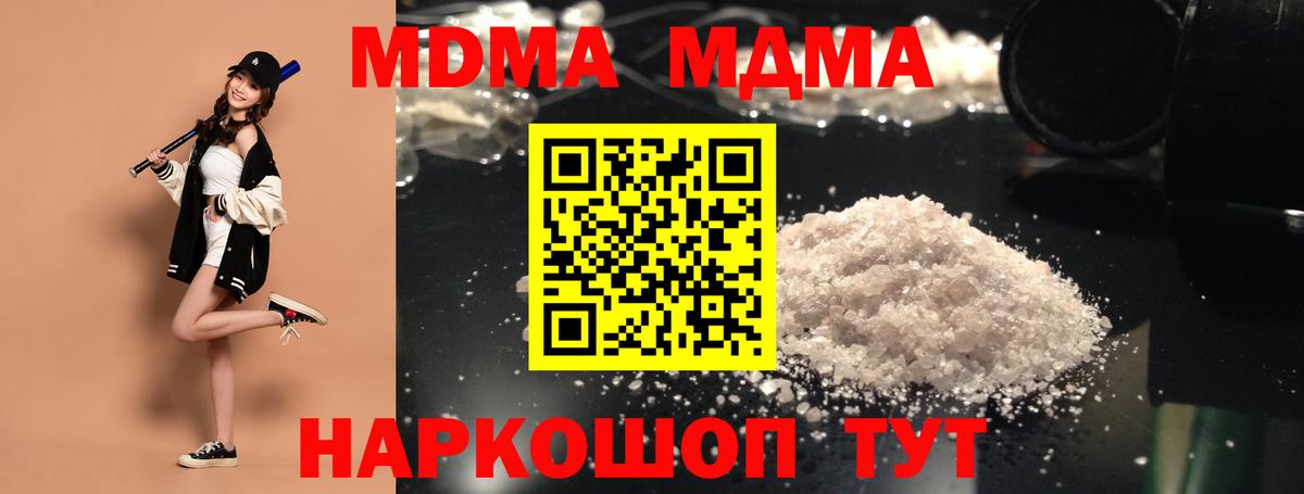 МДМА VHQ  МДМА  Вход с VPN  Лыткарино  MDMA молли 