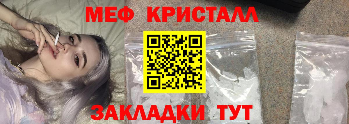 Меф мяу мяу кристаллы Лыткарино