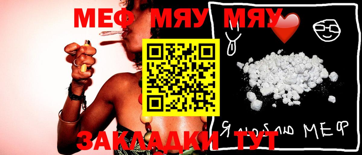 МЯУ-МЯУ  МЕФ  Вход с VPN  купить наркотики цена  МЯУ-МЯУ 4 MMC  Лыткарино 