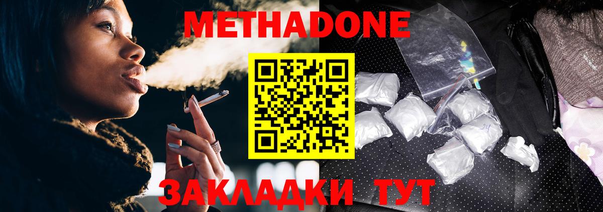 ОМГ ОМГ ТОР  Метадон VHQ  Лыткарино  Вход с VPN  Метадон белоснежный 