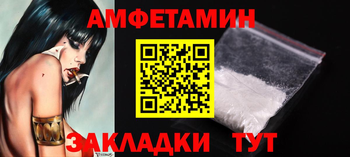 МЕТАМФЕТАМИН пудра Лыткарино
