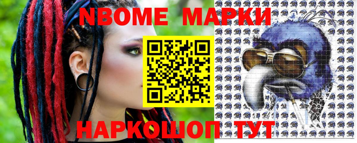 Марки 25I-NBOMe 1,8мг  Вход с VPN  Лыткарино 