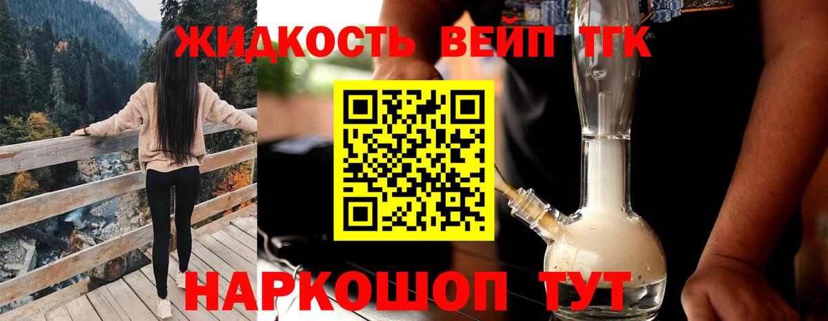 ТГК THC oil  Вход с VPN  Лыткарино 